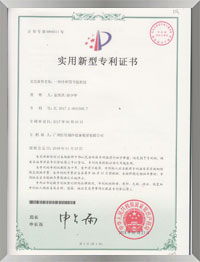 一種冷庫用節(jié)能機組專利證書